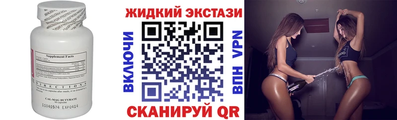 БУТИРАТ BDO  сколько стоит  Вышний Волочёк 