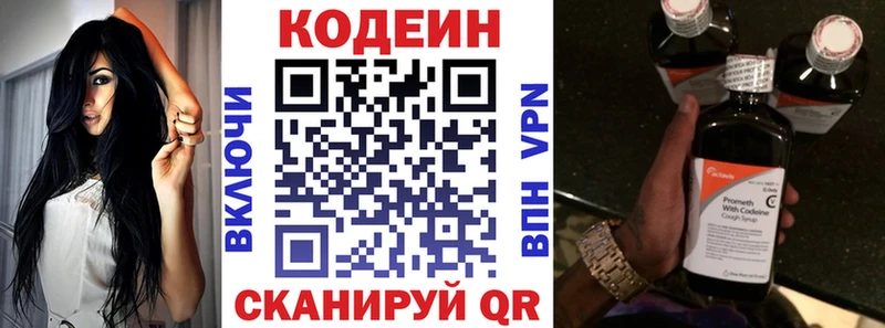 Кодеиновый сироп Lean Purple Drank  Вышний Волочёк 