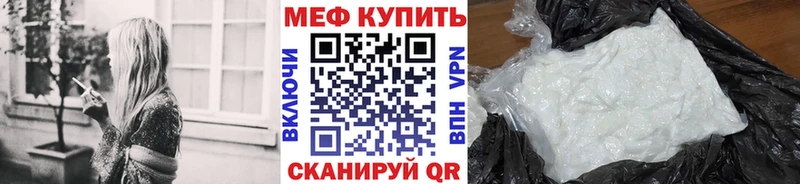 МЯУ-МЯУ кристаллы  Вышний Волочёк 