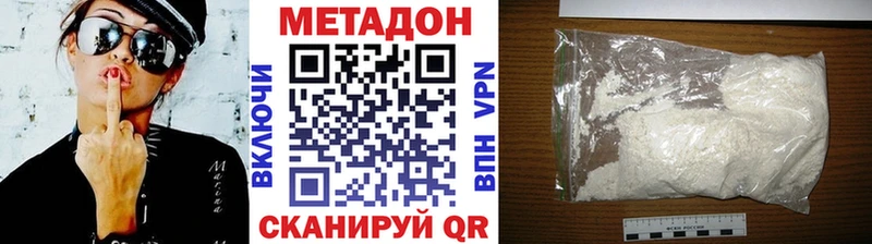 Метадон мёд  Вышний Волочёк 