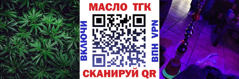 Дистиллят ТГК концентрат  сайты даркнета состав  Вышний Волочёк 